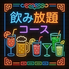 青龍樹 セイリュウキ 渋谷店のコース写真