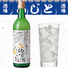 《無添加》生ゆずサワー