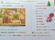 ビストロ ・ヴァン・ダンジュのおすすめ料理1