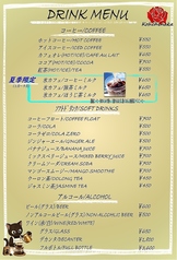 ドリンクメニュー