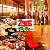 肉居酒屋 2916DANDY ニクイロダンディー 肉居酒屋 2916DANDY ニクイロダンディー