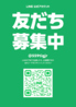 いわき焼肉げんいち 鹿島店のおすすめポイント1