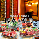 凛月新宿店の詳細