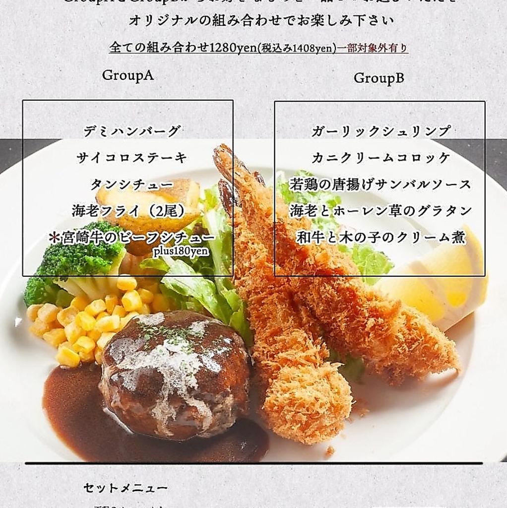 団体様のご利用に最適なコースを各種ご用意！ご予算・シーンに合わせてお好きなコースをお選び下さい