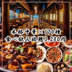 マルヤス酒場プラス 関内店のコース写真