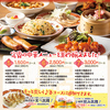 上海菜館 アルーサ店