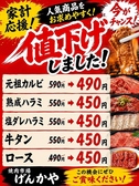 げんかや 新羽店の詳細