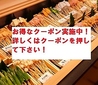 串家物語 川崎モアーズ店のおすすめポイント2