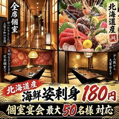 刺身と焼き物 ひゃくや 札幌駅JR高架下店のおすすめ料理1
