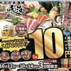 大名古屋酒場喰海 今池店
