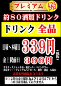 団欒 炎 二俣川北口店の詳細