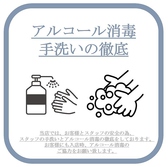 【コロナ対策2】スタッフの手洗い消毒の徹底をしております。また、入店時にお客様にも消毒のご協力をお願いしております。