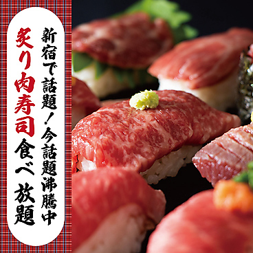 厳選肉とチーズのお店 肉王 新宿本店のおすすめ料理1
