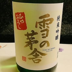 秋田　雪の茅舎250ml