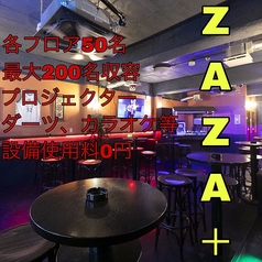 貸切　パーティースペース　ZAZA＋　ザザプラスのメイン写真