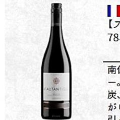 【フランス/ラングドック】ロタンティーク・シラー(750ml)