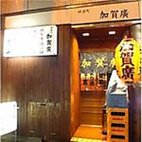神保町駅、徒歩3分◆もつ焼き、もつ煮…“もつ料理”をお酒と一緒にワイワイ楽しむ。
