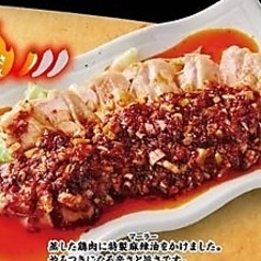 食べるラー油のよだれ鶏