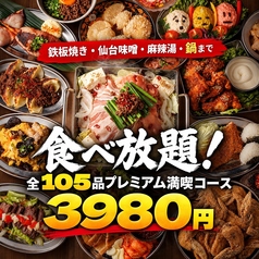 はい 町井ですー 国分町のコース写真