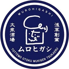 毎度乾杯がお得になる『ムロシール』をゲット！