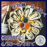 牡蠣と魚介のワイン酒場 FISHMANS SAPPORO フィッシュマンズ サッポロのおすすめポイント3