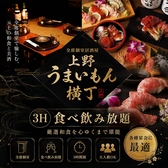 上野うまいもん横丁の写真