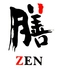 膳 ZEN 北浦和のロゴ