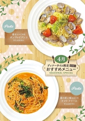 ≪4月のおすすめメニュー≫SEASONAL SPECIAL