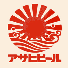 アサヒスーパードライ