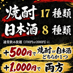 よござんす 浜松町 大門のコース写真
