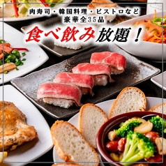 ASIAN BISTRO 鈴 木場 東陽町本店のコース写真