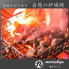 海鮮炉端 MARUKYU 黒崎店のおすすめ料理3