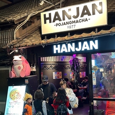 HANJAN 天神大名店の雰囲気2