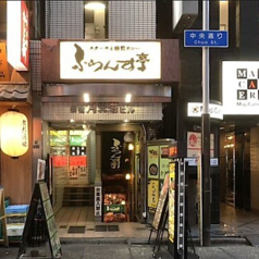 ふらんす亭 新宿西口店のおすすめポイント1