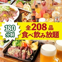 ゆずの小町 天王寺店のコース写真