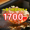 楽天家 横浜西口鶴屋町のおすすめ料理1