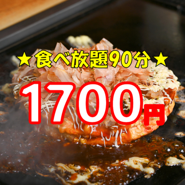 楽天家 横浜西口鶴屋町のおすすめ料理1