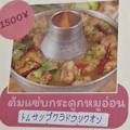 料理メニュー写真&nbsp;トムサシプクラドウシクオン