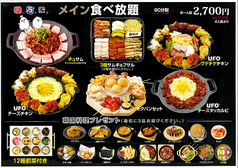 韓友家 ハヌガ 新大久保2号店のおすすめ料理1