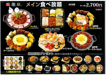 韓友家 ハヌガ 新大久保2号店のおすすめ料理1