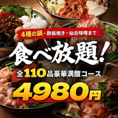 はい 町井ですー 国分町のコース写真