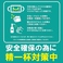 【コロナ対策店舗】安心してご利用出来ます様東京都感染拡大防止ガイドラインに沿って衛生管理の徹底をして営業しております。《対策》・入口にてアル コール手指消毒設置 ・テーブル、椅子等のアルコール消毒・調理道具等のアルコール消毒・ホー ルスタッフマスク着用等