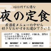 かなうのおすすめ料理2