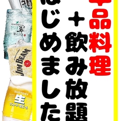 居酒屋 晴れまたハレ 勝川店のおすすめドリンク1