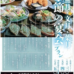 素晴らしきかな人生 宇部店のコース写真
