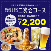 NICK STOCK msb ニックストック Tamachi店のおすすめ料理3