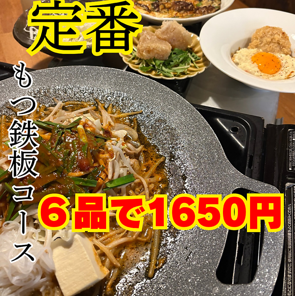 【1650円6品コース】大名もつ酒場ひろちゃん　天神　居酒屋の写真ギャラリー