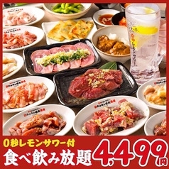 0秒レモンサワー ときわ亭 紙屋町店のコース写真