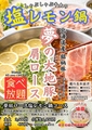 しゃぶしゃぶ牛太 松戸店のおすすめ料理1