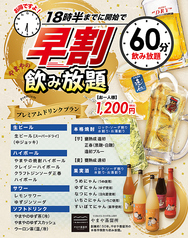 博多もつ鍋やまや 京阪京橋店のおすすめドリンク1